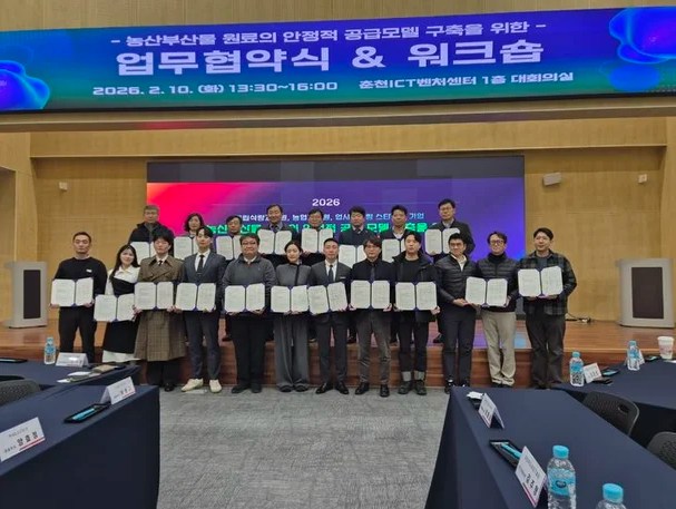 전국 7개 농기원·국립식량과학원·업사이클링기업 업무협약