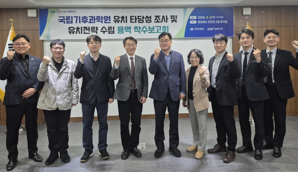 경북도, 국립기후과학원 유치 추진…기후정책 거점 노린다